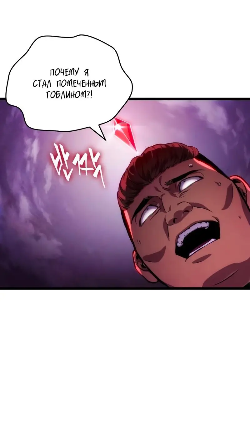 Страница 66 главы 97 манги Мир после падения / Мир после разрушения