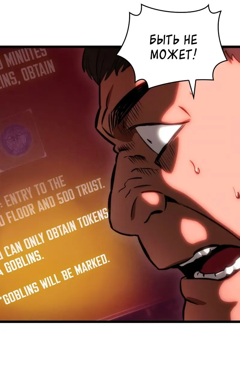 Страница 67 главы 97 манги Мир после падения / Мир после разрушения