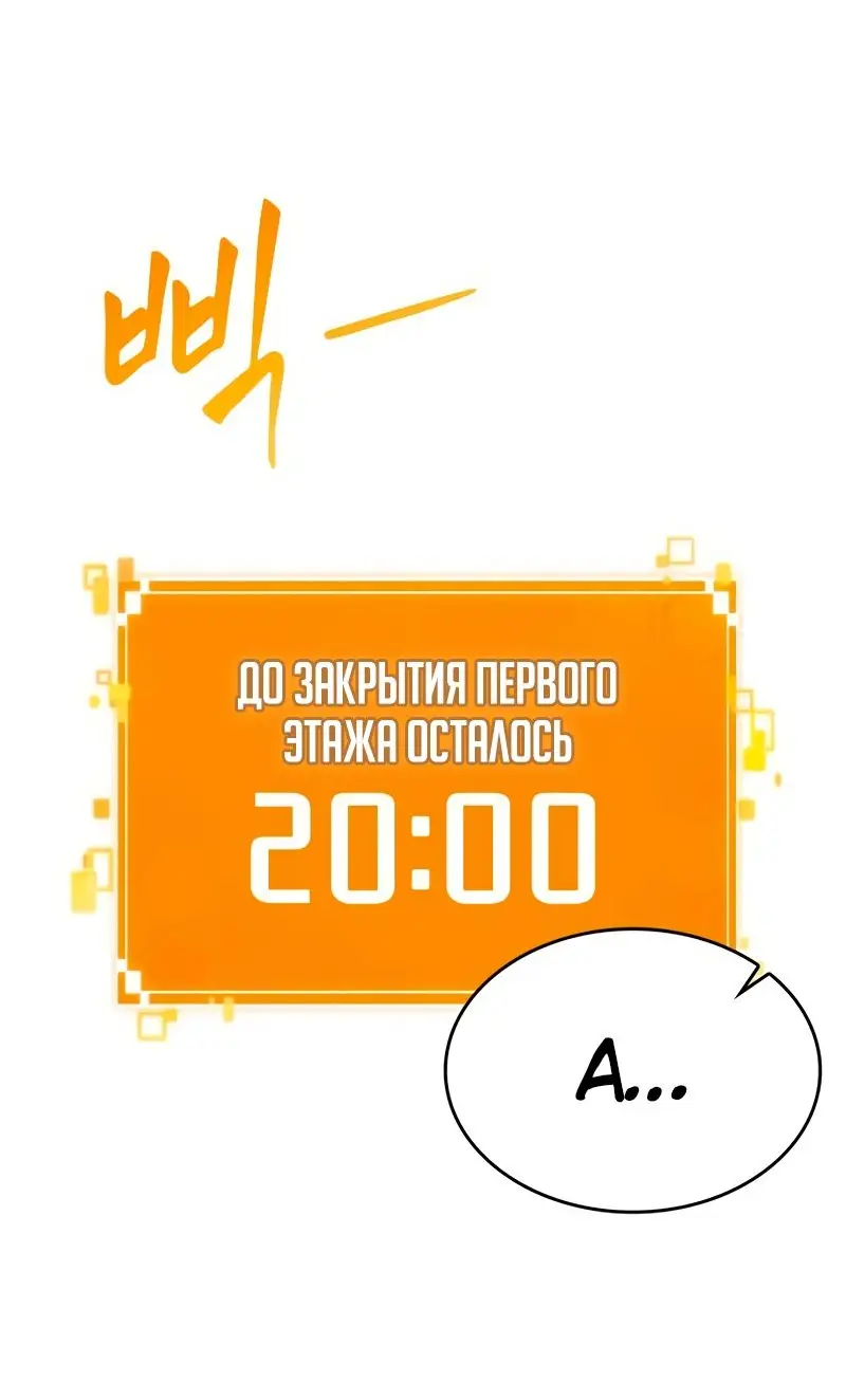 Страница 68 главы 97 манги Мир после падения / Мир после разрушения