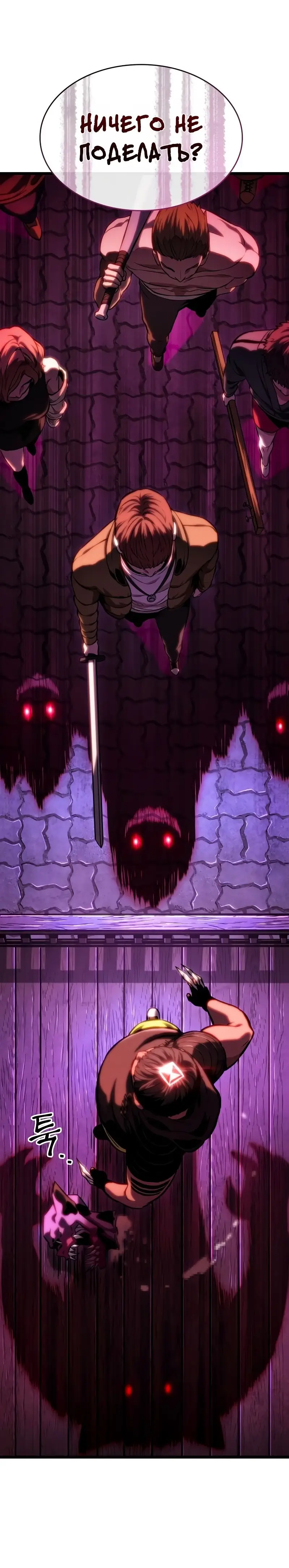 Страница 69 главы 97 манги Мир после падения / Мир после разрушения