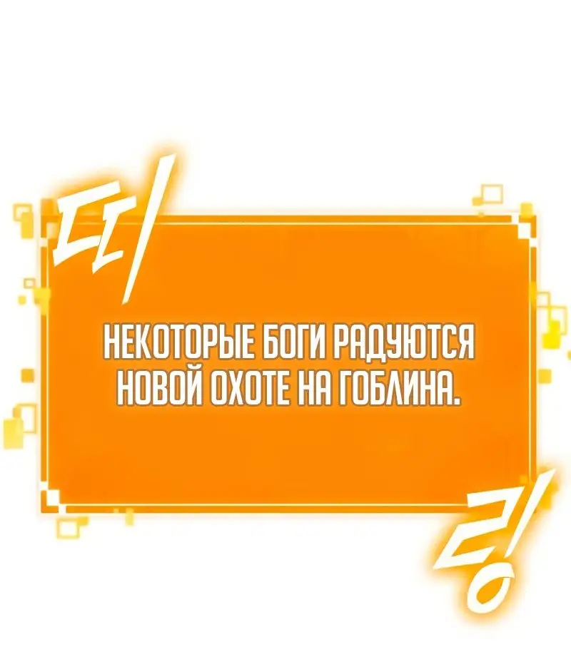 Страница 71 главы 97 манги Мир после падения / Мир после разрушения