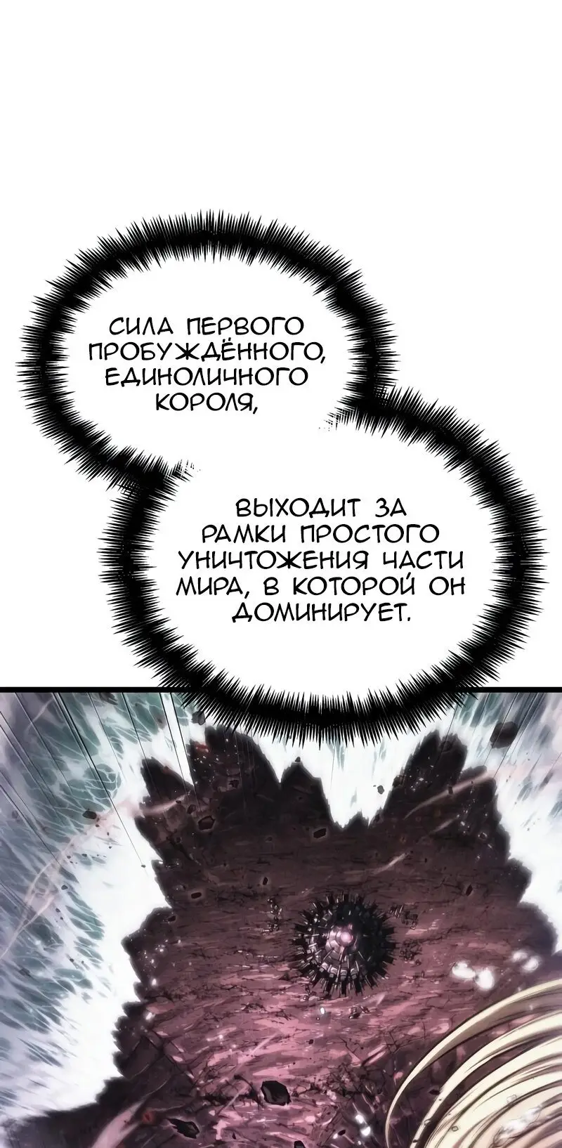 Страница 4 главы 88 манги Мир после падения / Мир после разрушения
