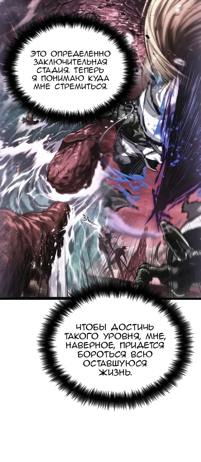 Страница 5 главы 88 манги Мир после падения / Мир после разрушения