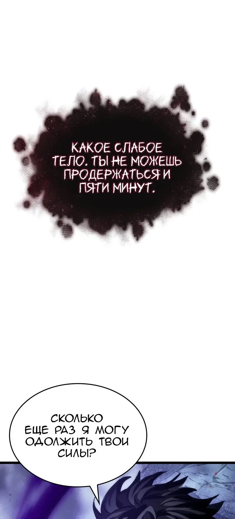 Страница 7 главы 88 манги Мир после падения / Мир после разрушения
