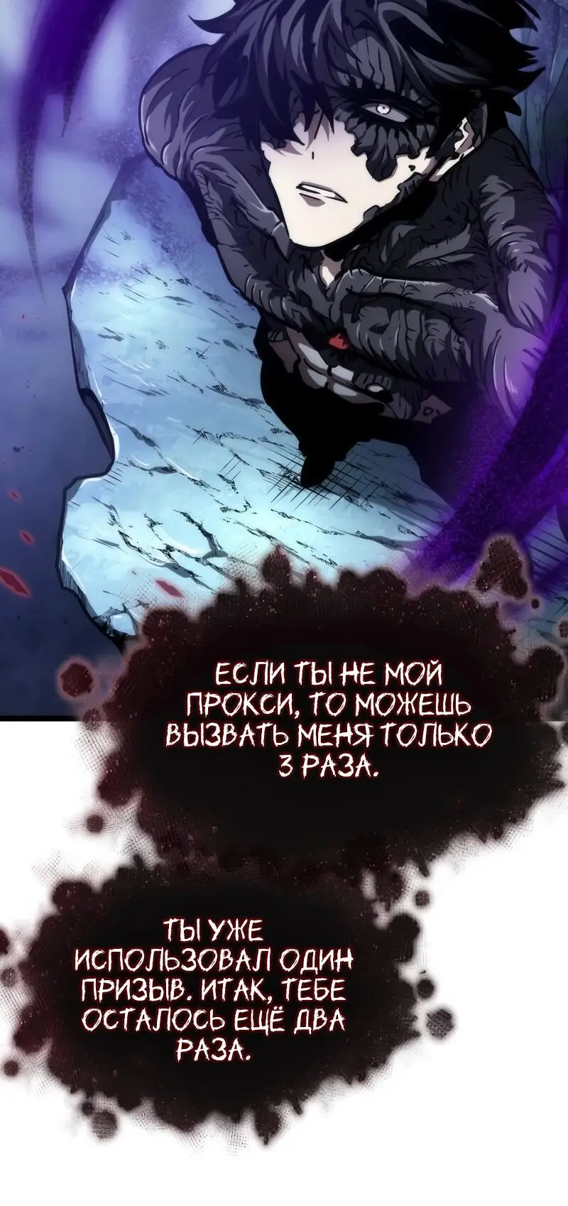 Страница 8 главы 88 манги Мир после падения / Мир после разрушения