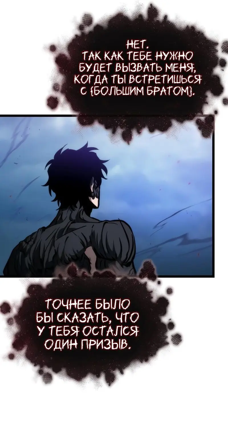 Страница 10 главы 88 манги Мир после падения / Мир после разрушения