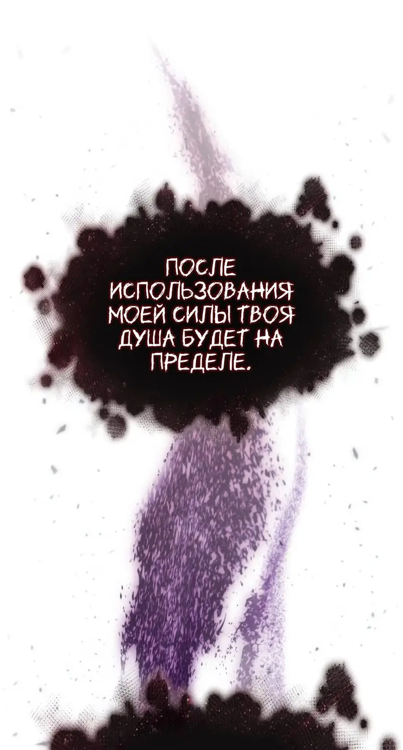 Страница 11 главы 88 манги Мир после падения / Мир после разрушения