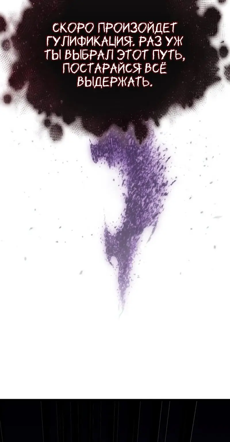 Страница 12 главы 88 манги Мир после падения / Мир после разрушения