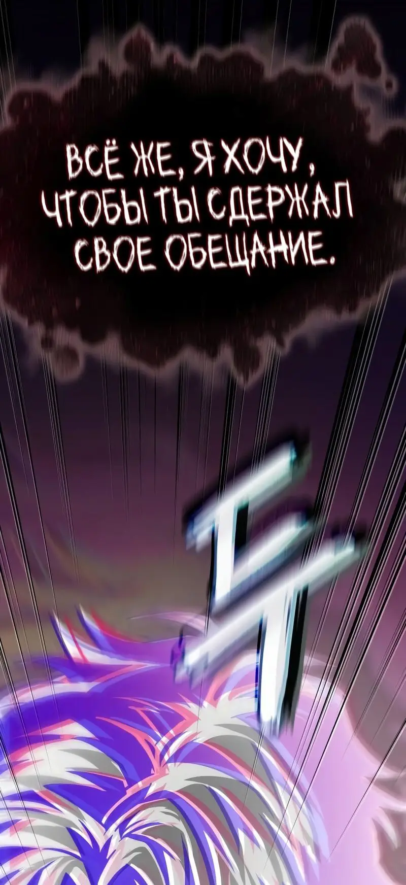 Страница 13 главы 88 манги Мир после падения / Мир после разрушения