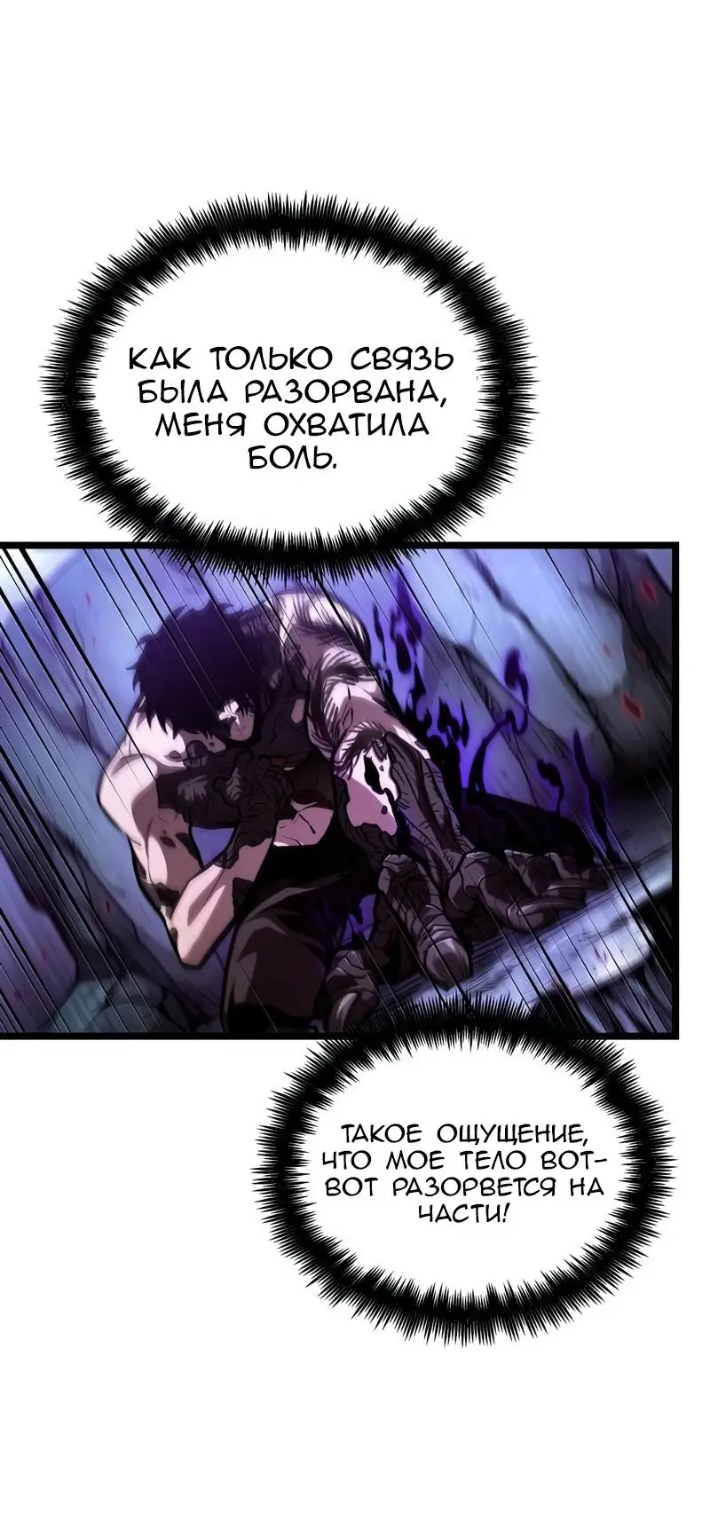Страница 15 главы 88 манги Мир после падения / Мир после разрушения