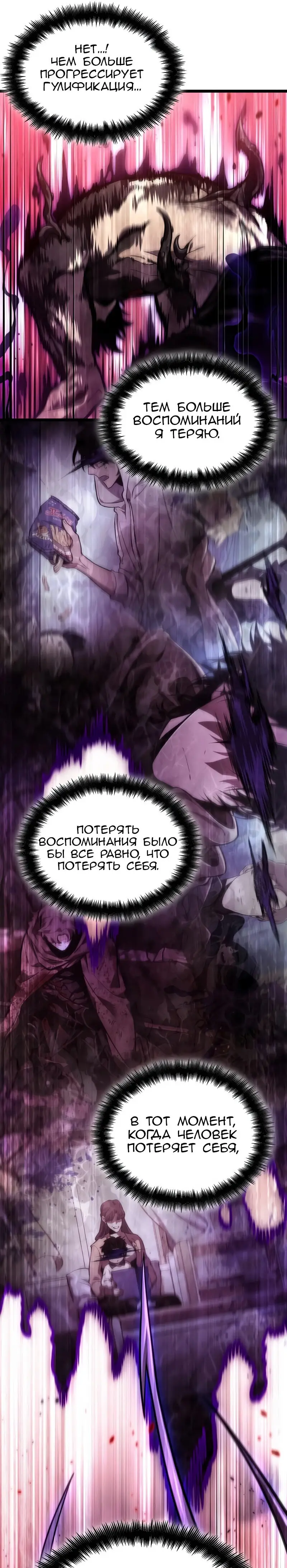 Страница 17 главы 88 манги Мир после падения / Мир после разрушения