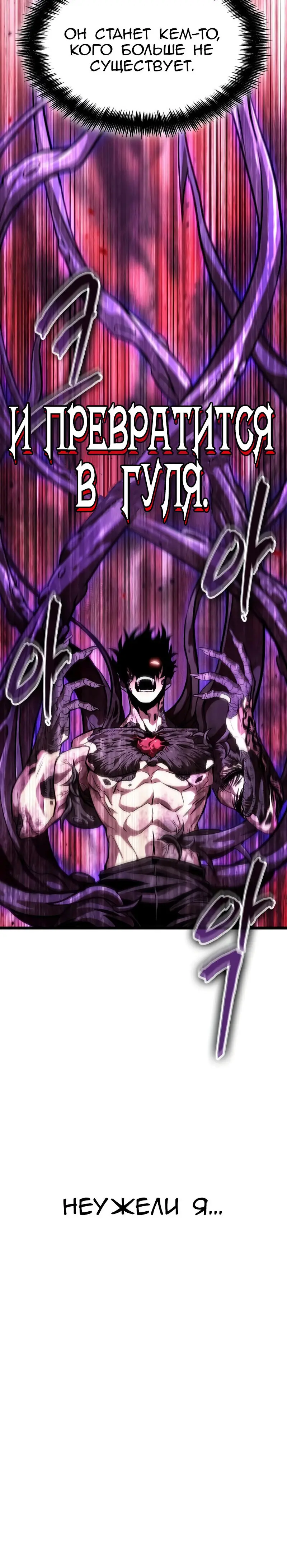 Страница 18 главы 88 манги Мир после падения / Мир после разрушения