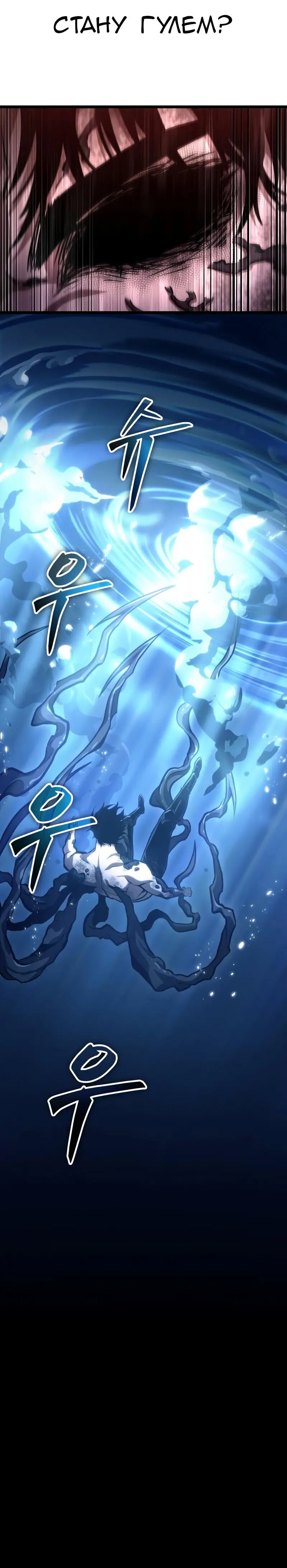 Страница 19 главы 88 манги Мир после падения / Мир после разрушения