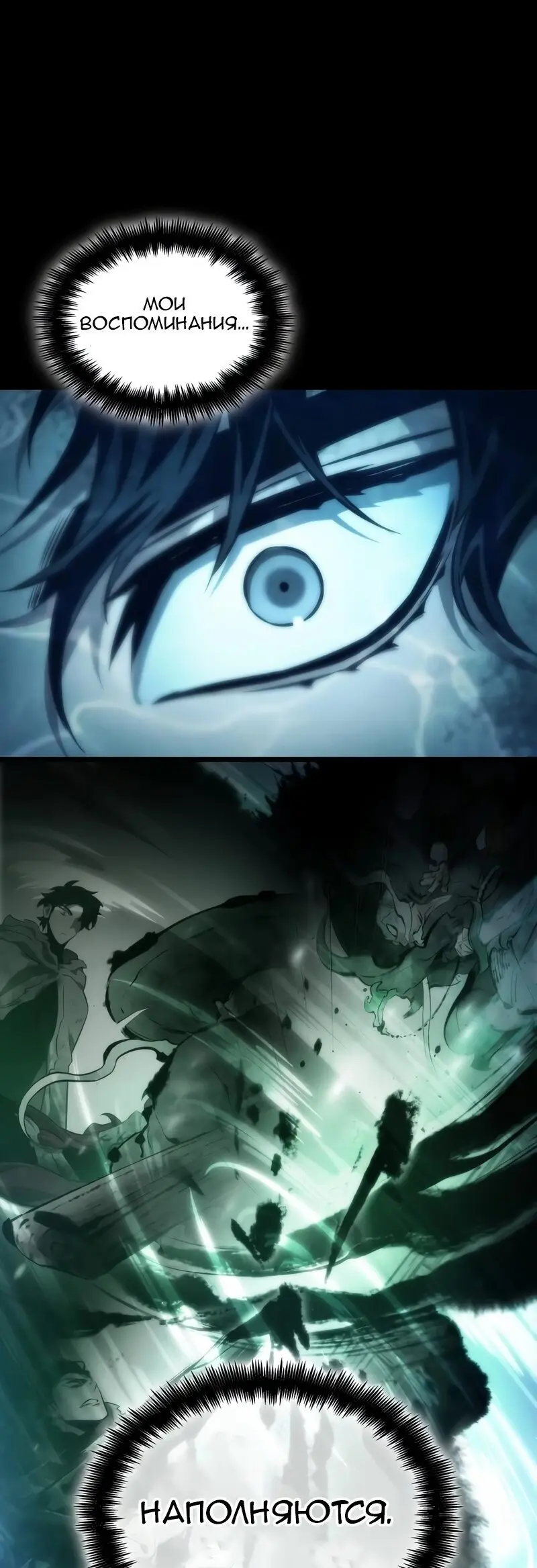 Страница 23 главы 88 манги Мир после падения / Мир после разрушения