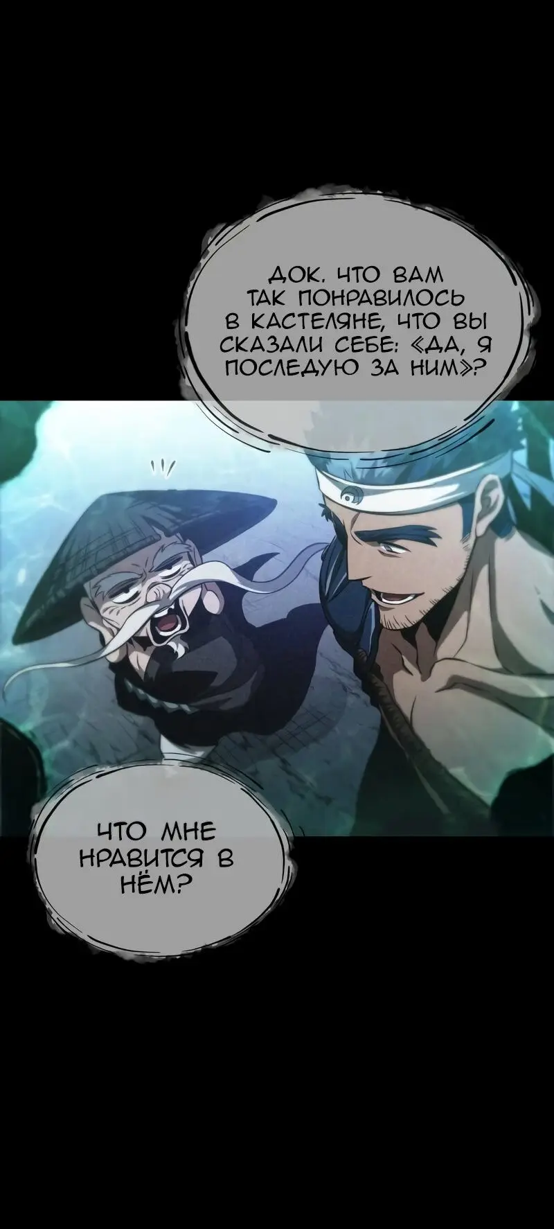 Страница 25 главы 88 манги Мир после падения / Мир после разрушения