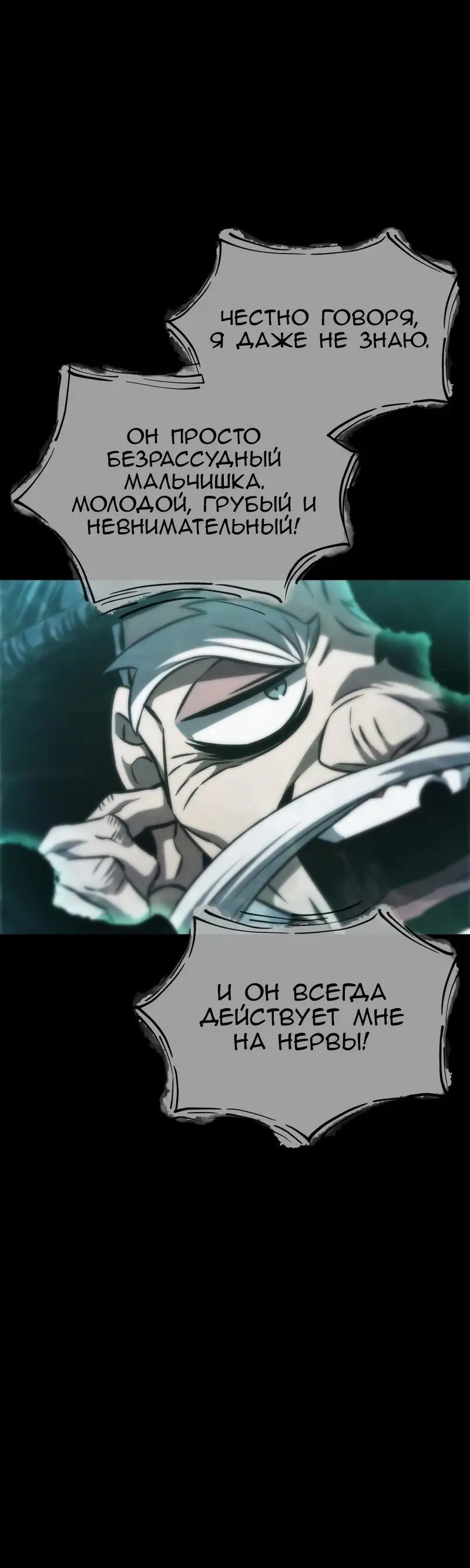 Страница 26 главы 88 манги Мир после падения / Мир после разрушения