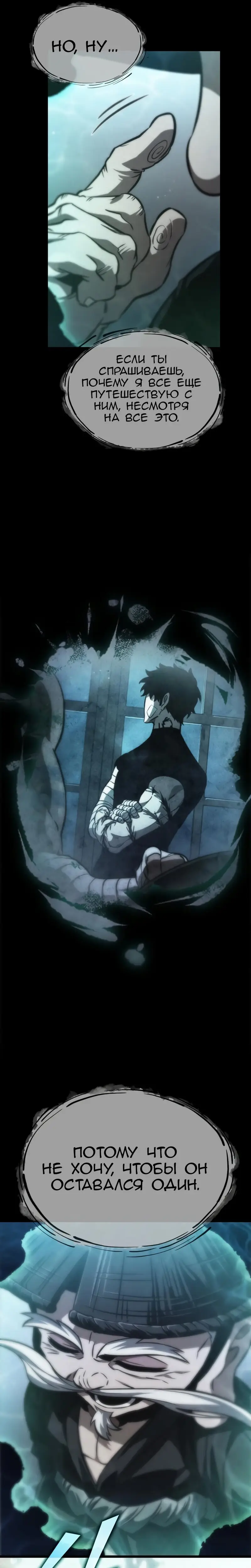 Страница 27 главы 88 манги Мир после падения / Мир после разрушения