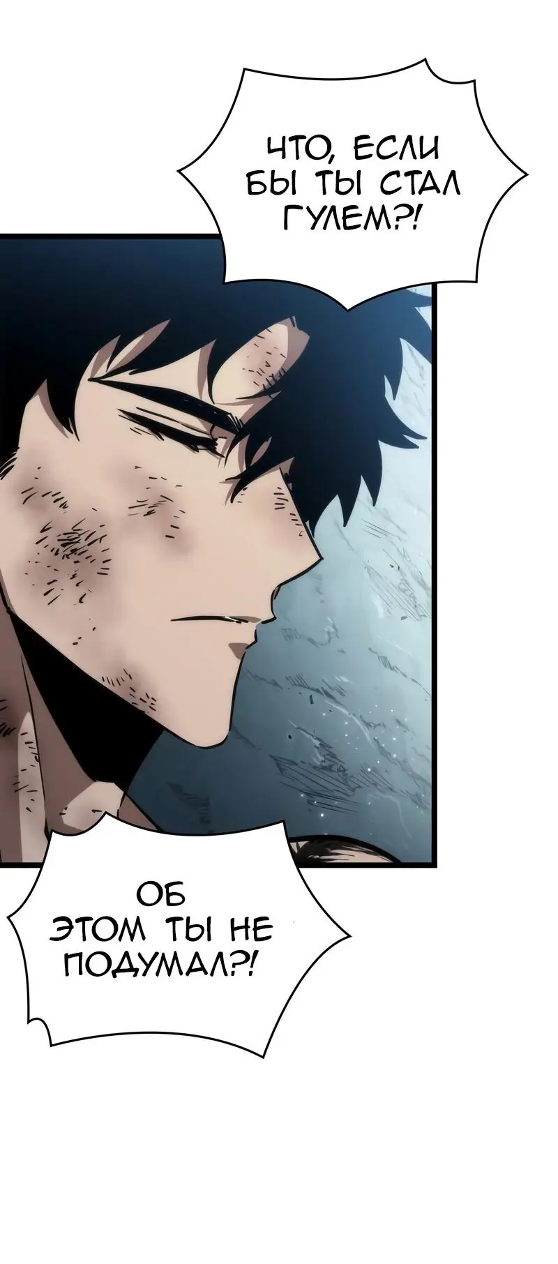 Страница 30 главы 88 манги Мир после падения / Мир после разрушения