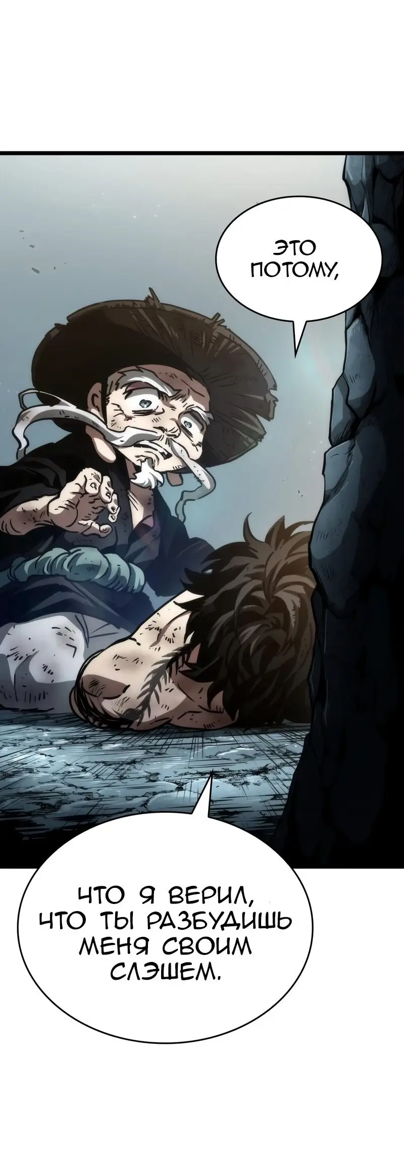 Страница 31 главы 88 манги Мир после падения / Мир после разрушения