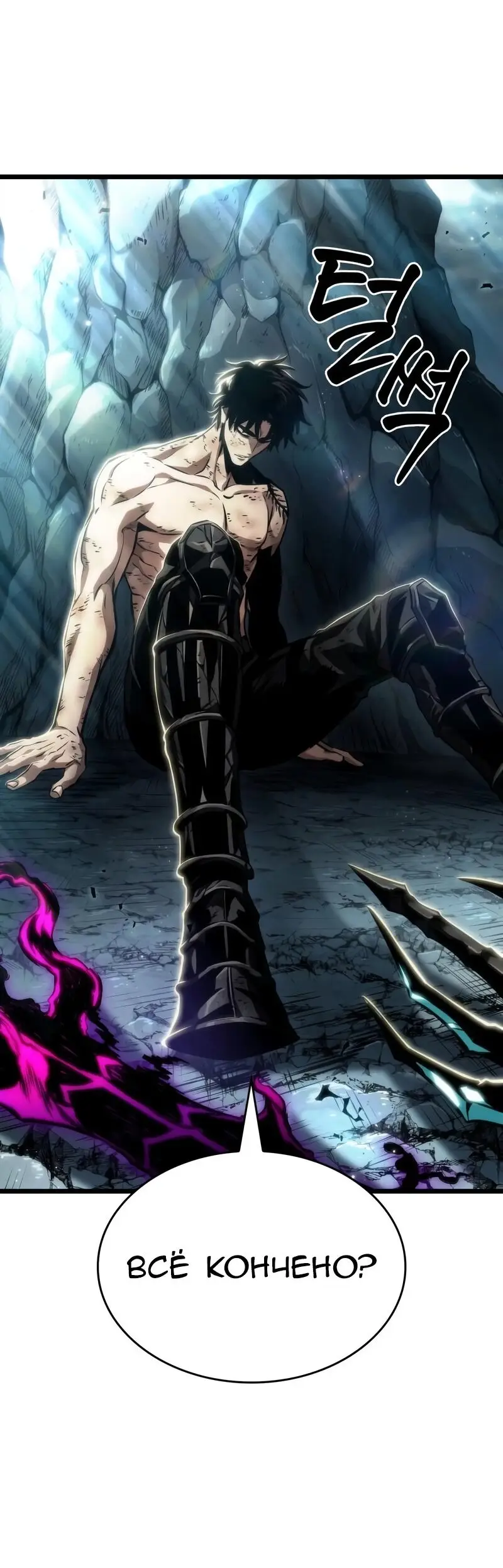 Страница 35 главы 88 манги Мир после падения / Мир после разрушения