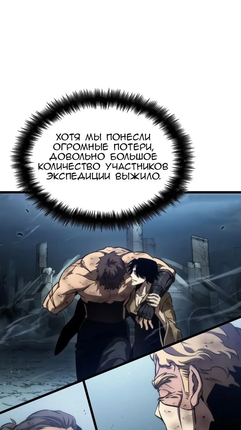 Страница 36 главы 88 манги Мир после падения / Мир после разрушения