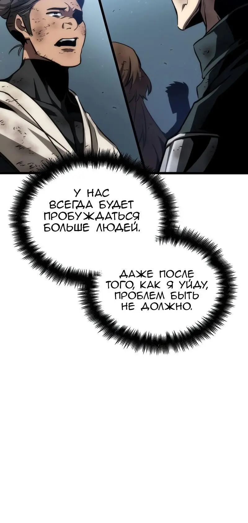 Страница 37 главы 88 манги Мир после падения / Мир после разрушения