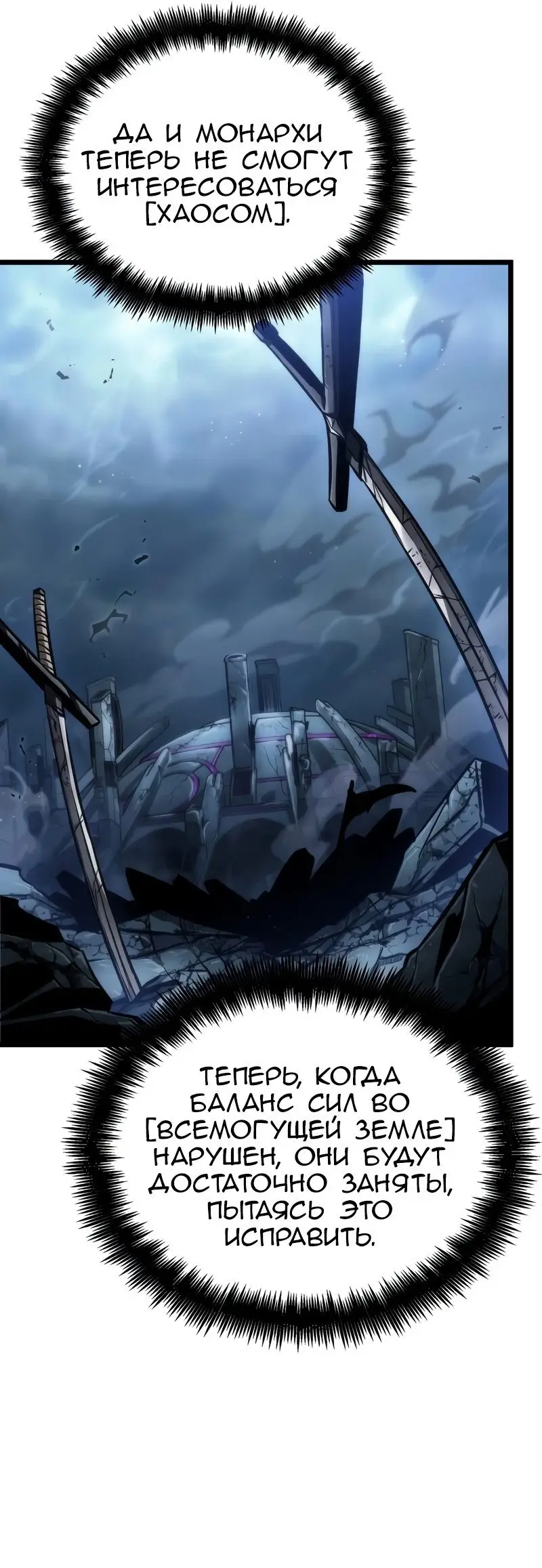 Страница 38 главы 88 манги Мир после падения / Мир после разрушения