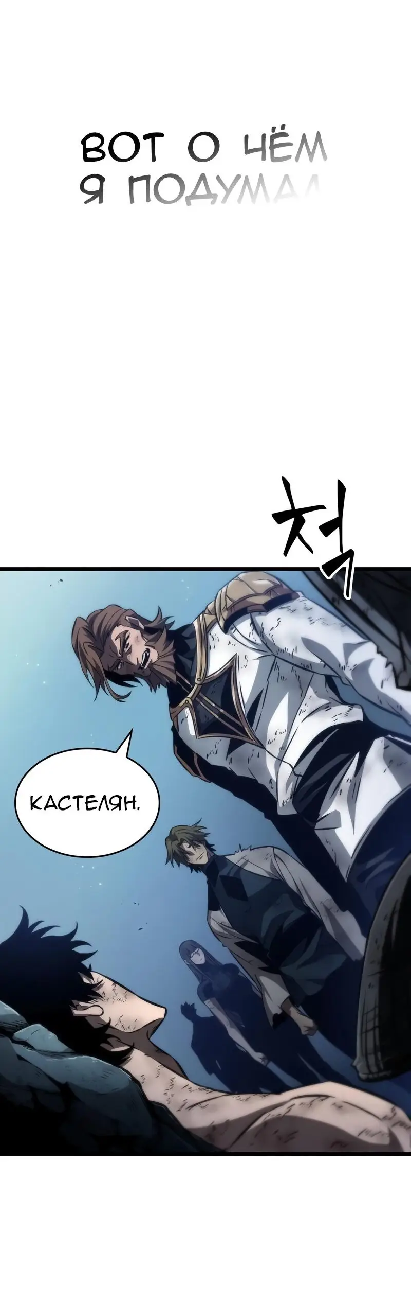 Страница 40 главы 88 манги Мир после падения / Мир после разрушения