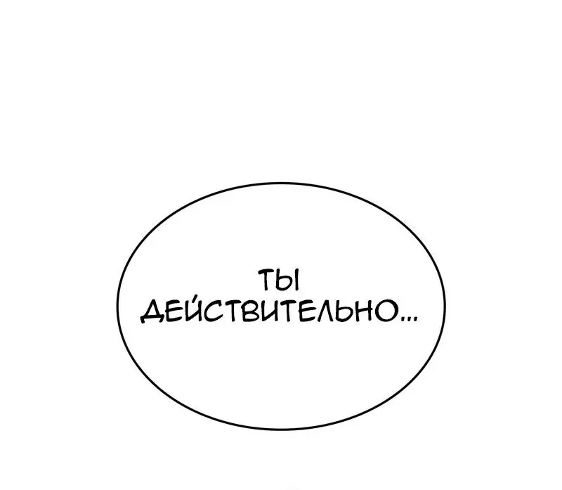 Страница 45 главы 88 манги Мир после падения / Мир после разрушения