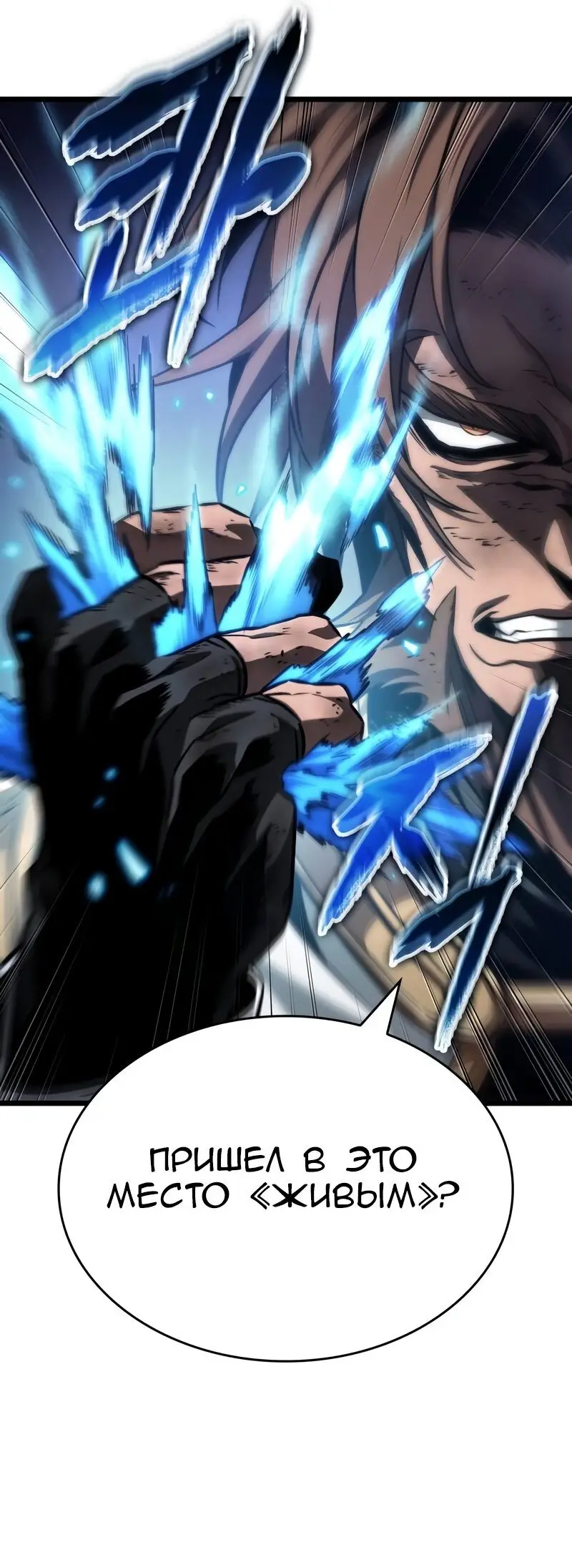 Страница 46 главы 88 манги Мир после падения / Мир после разрушения