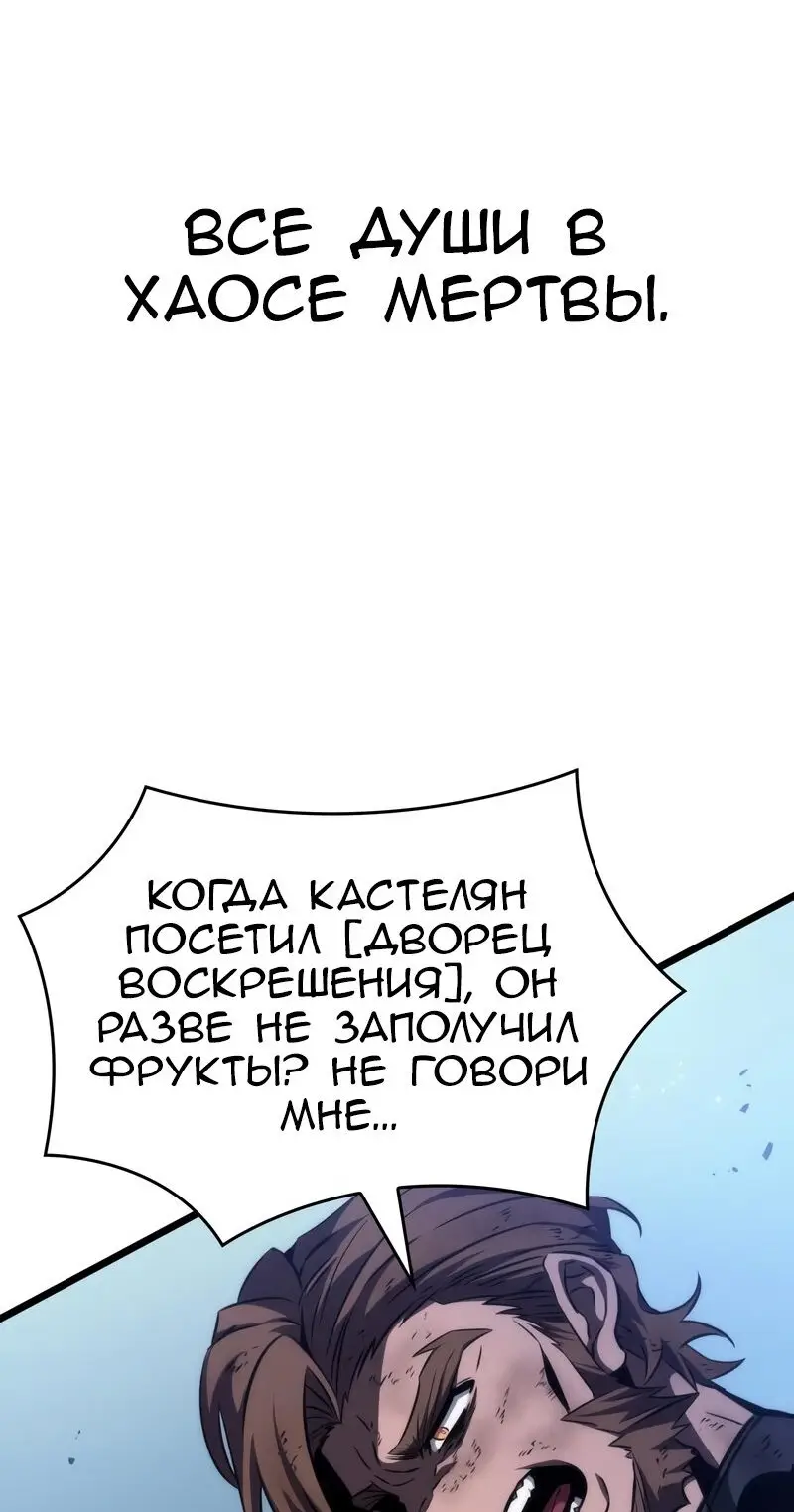 Страница 48 главы 88 манги Мир после падения / Мир после разрушения