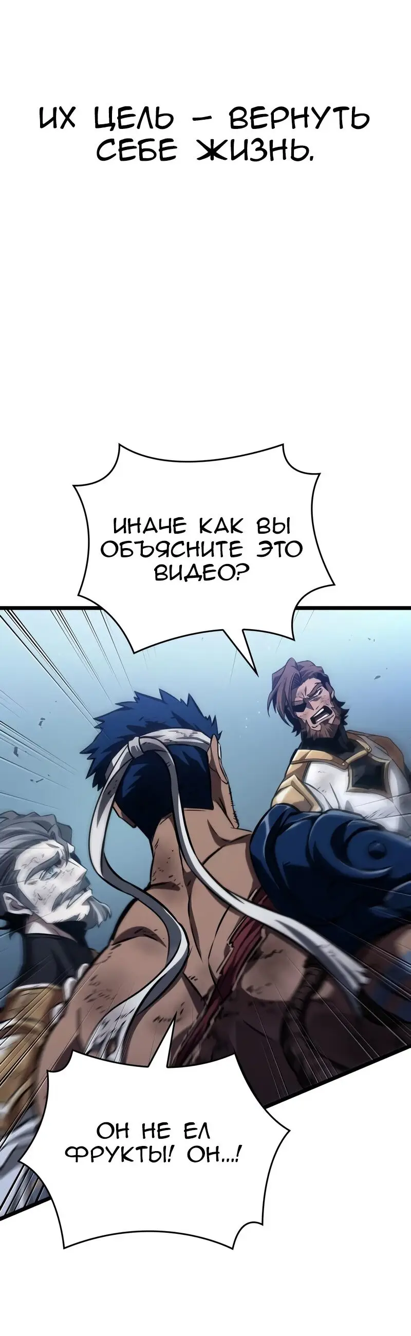Страница 50 главы 88 манги Мир после падения / Мир после разрушения