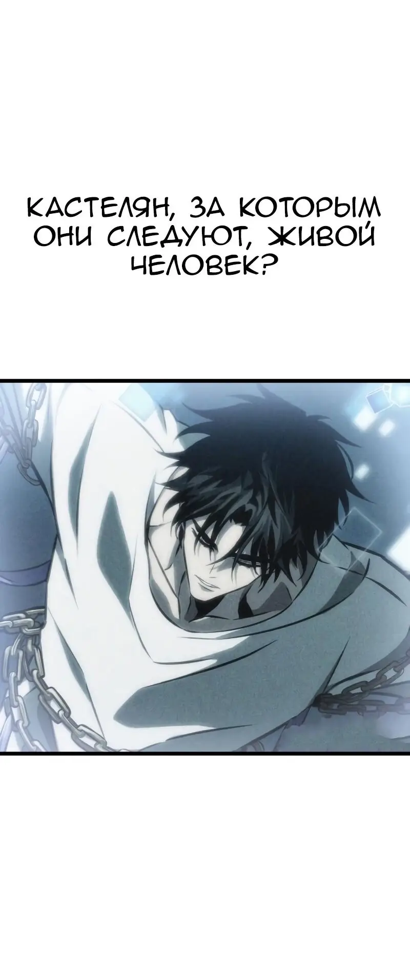 Страница 52 главы 88 манги Мир после падения / Мир после разрушения