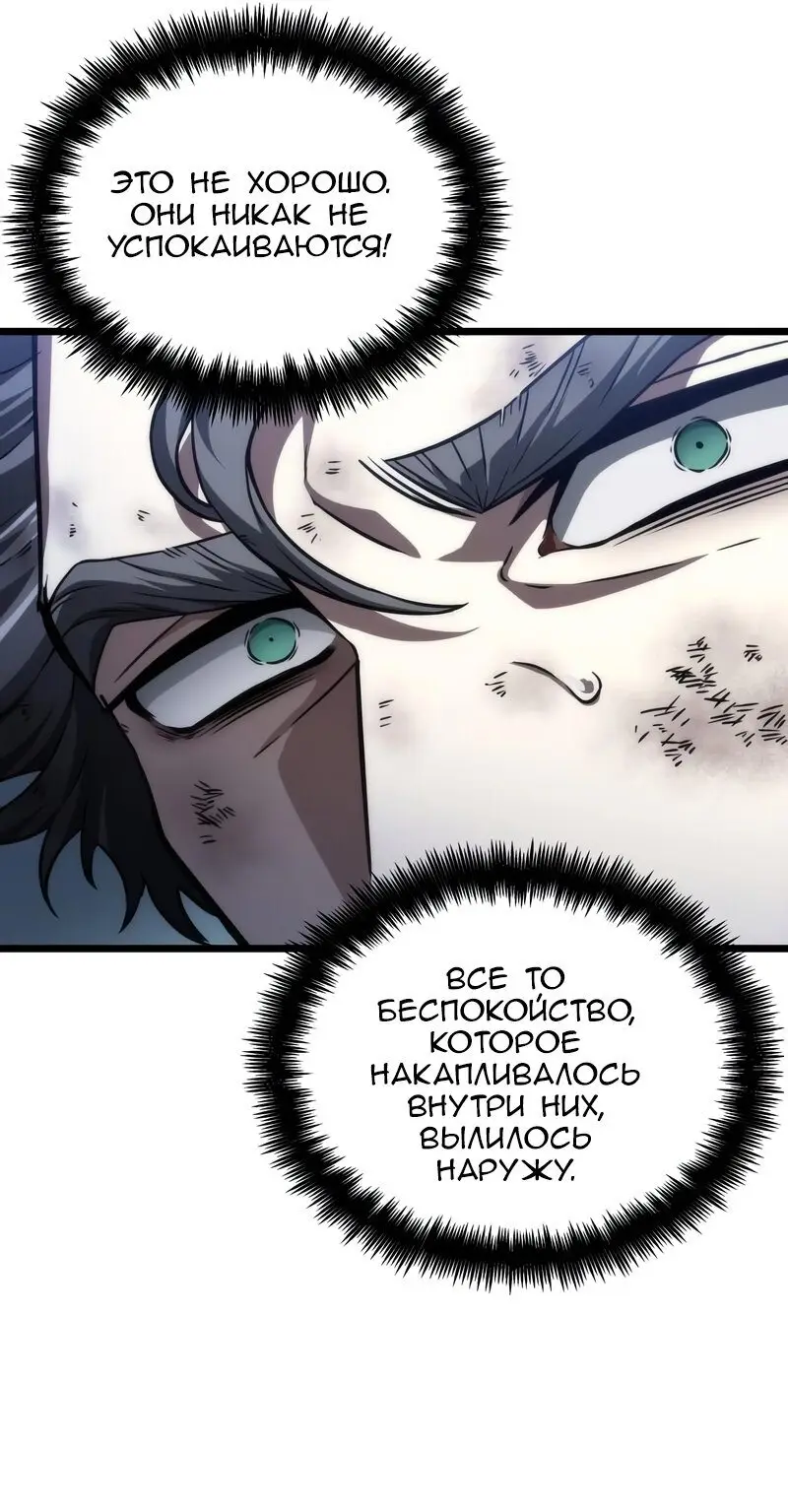 Страница 53 главы 88 манги Мир после падения / Мир после разрушения