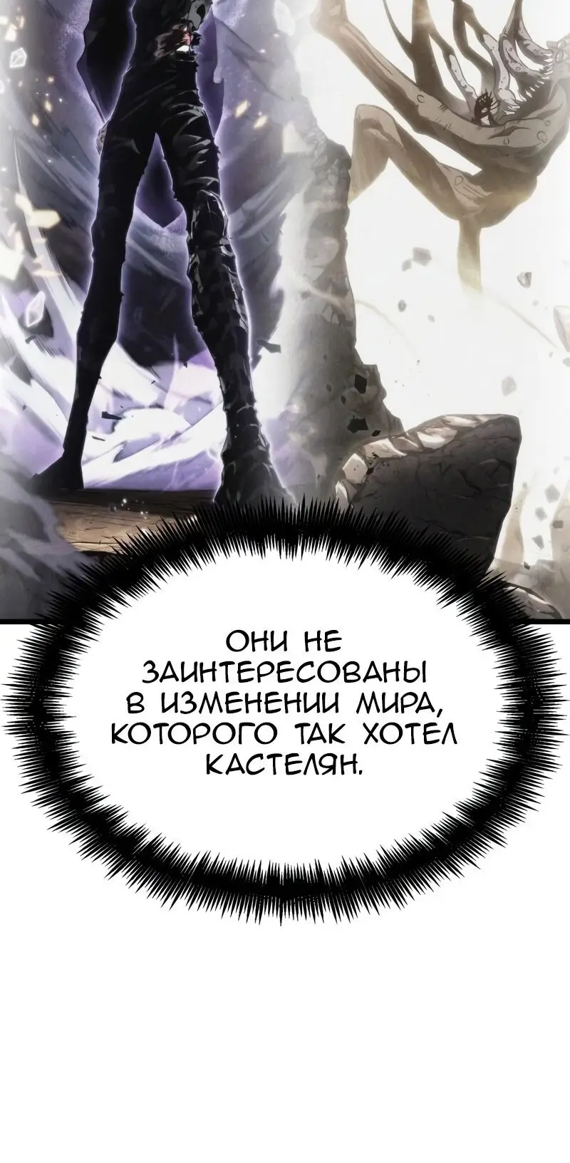 Страница 55 главы 88 манги Мир после падения / Мир после разрушения