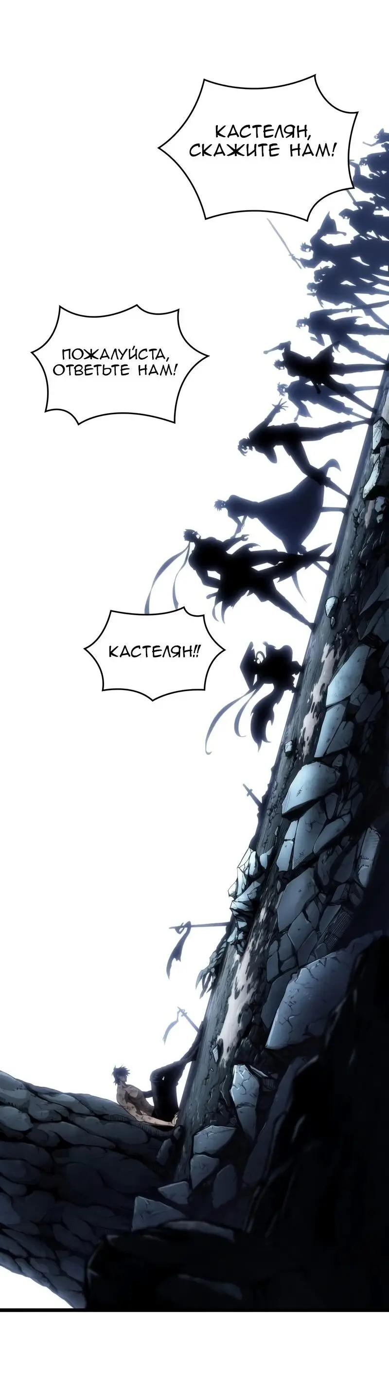 Страница 57 главы 88 манги Мир после падения / Мир после разрушения