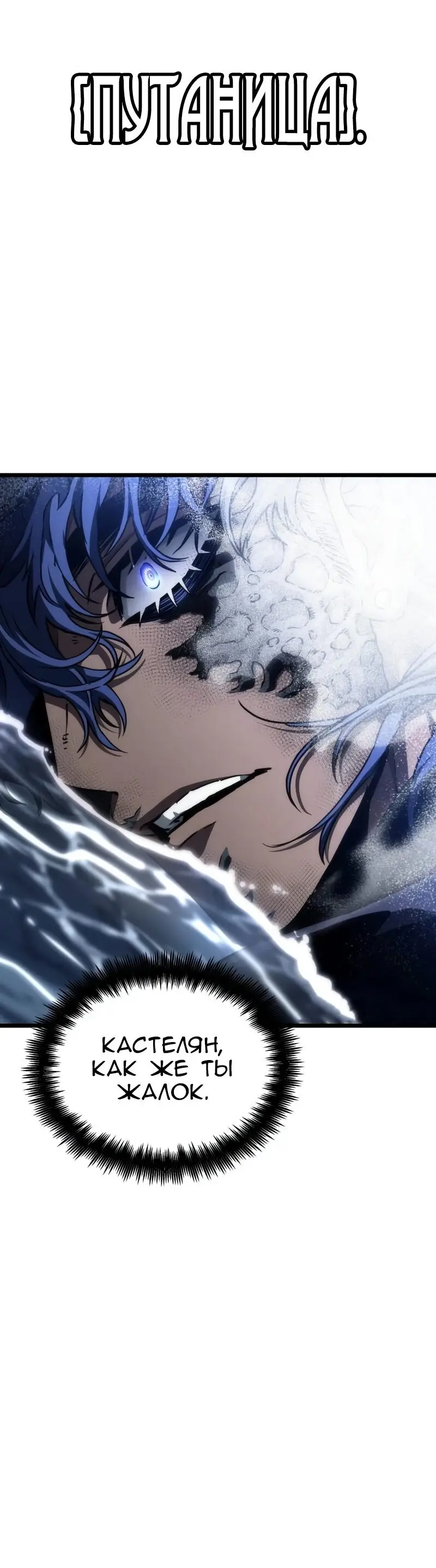 Страница 60 главы 88 манги Мир после падения / Мир после разрушения