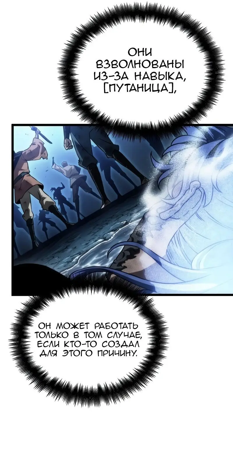 Страница 61 главы 88 манги Мир после падения / Мир после разрушения