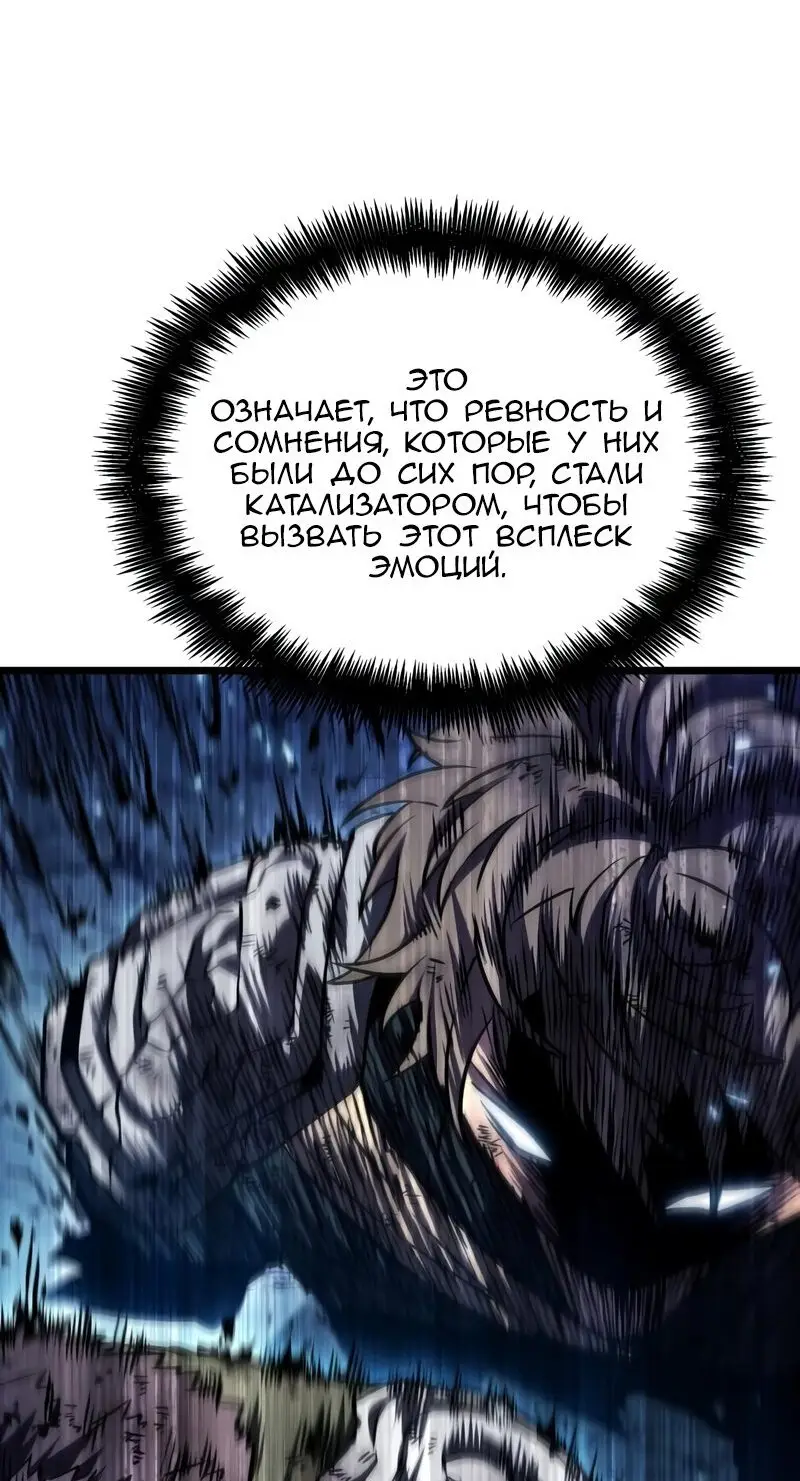 Страница 62 главы 88 манги Мир после падения / Мир после разрушения