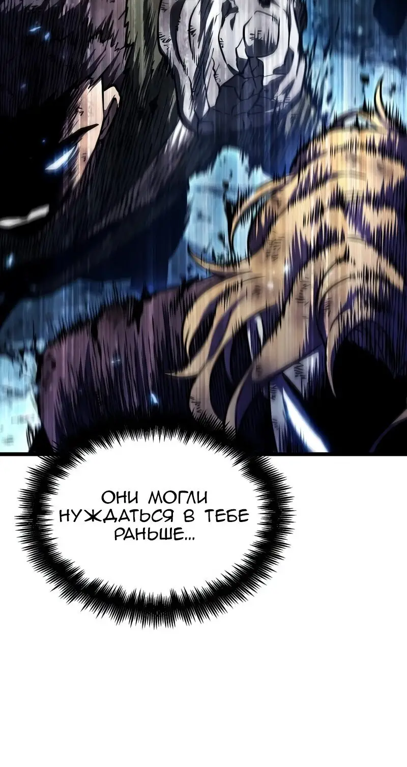 Страница 63 главы 88 манги Мир после падения / Мир после разрушения