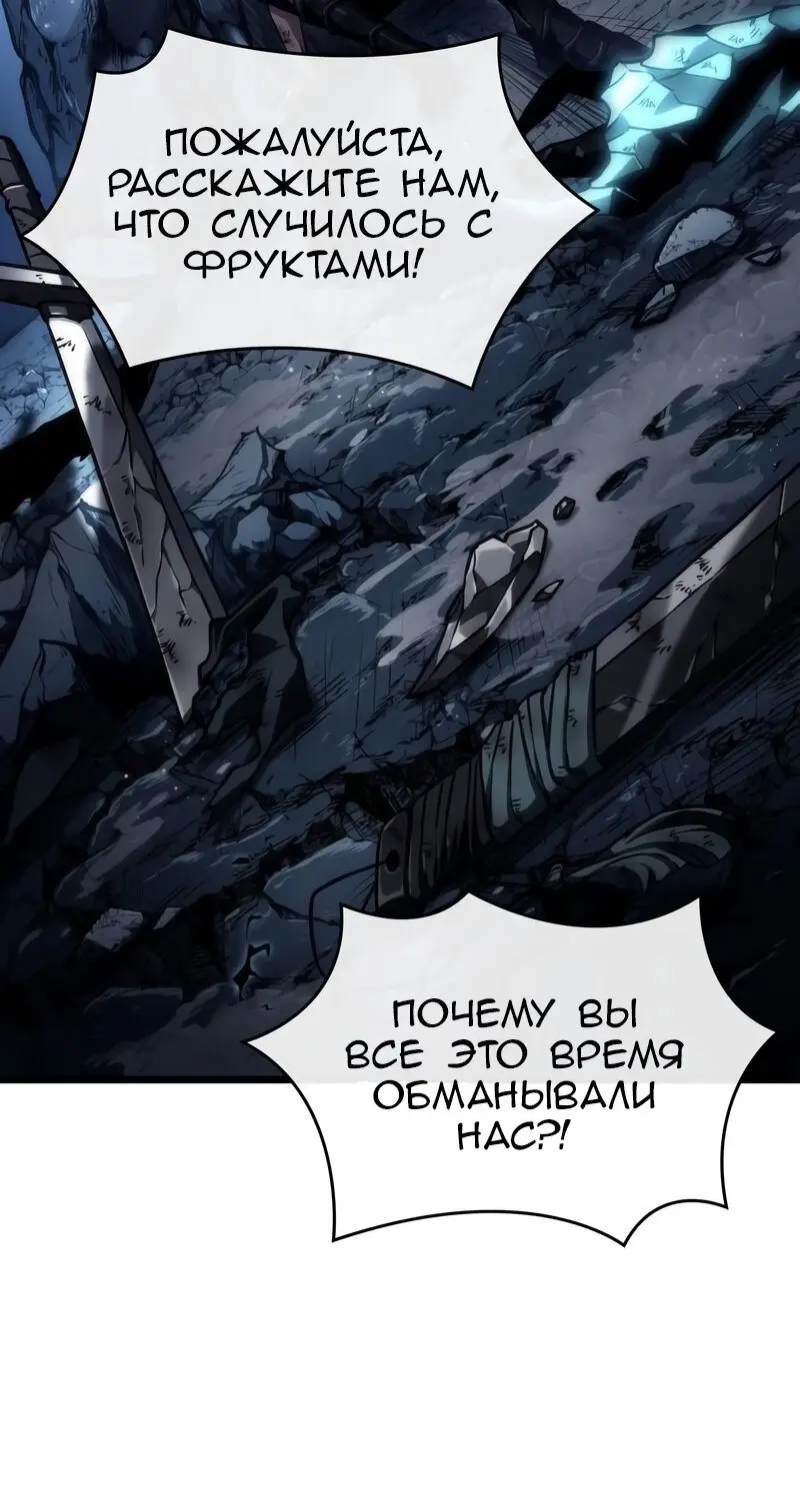Страница 65 главы 88 манги Мир после падения / Мир после разрушения