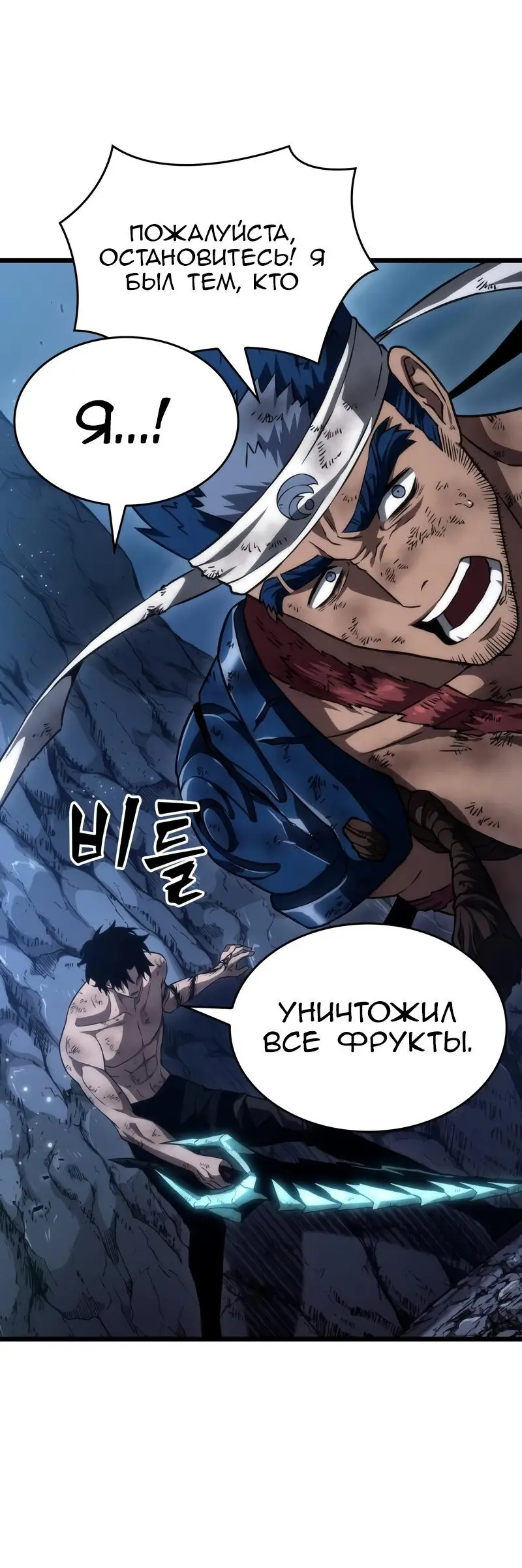 Страница 67 главы 88 манги Мир после падения / Мир после разрушения