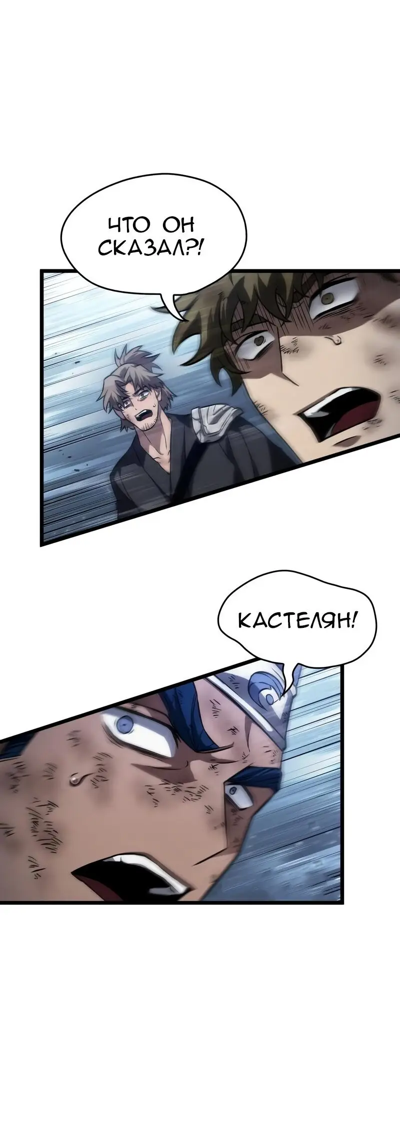 Страница 68 главы 88 манги Мир после падения / Мир после разрушения