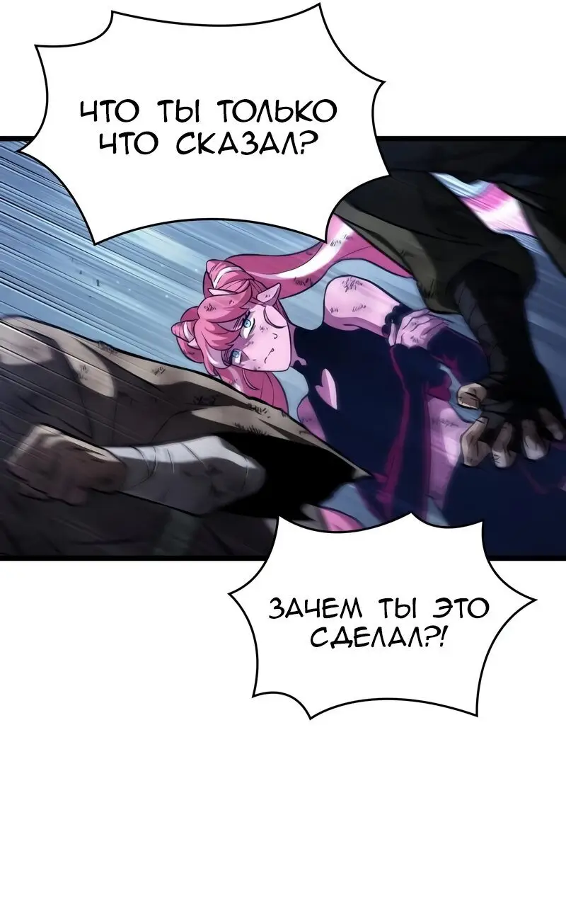Страница 69 главы 88 манги Мир после падения / Мир после разрушения