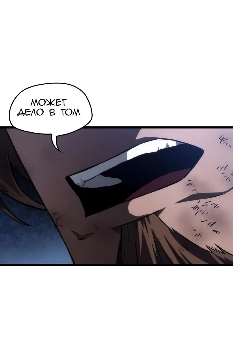 Страница 70 главы 88 манги Мир после падения / Мир после разрушения