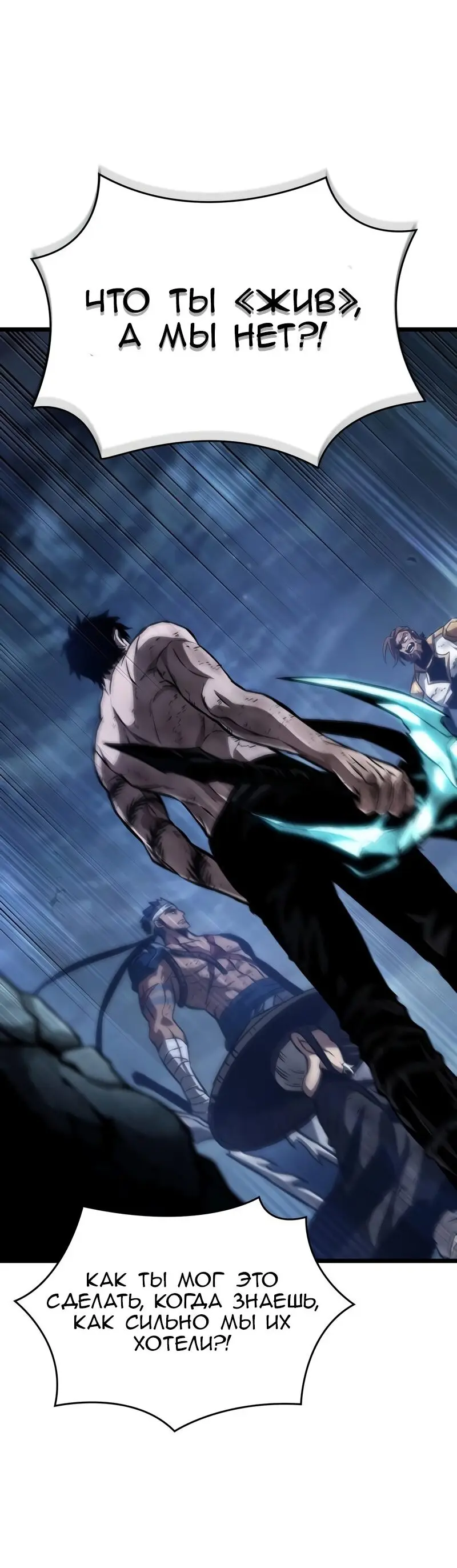 Страница 71 главы 88 манги Мир после падения / Мир после разрушения