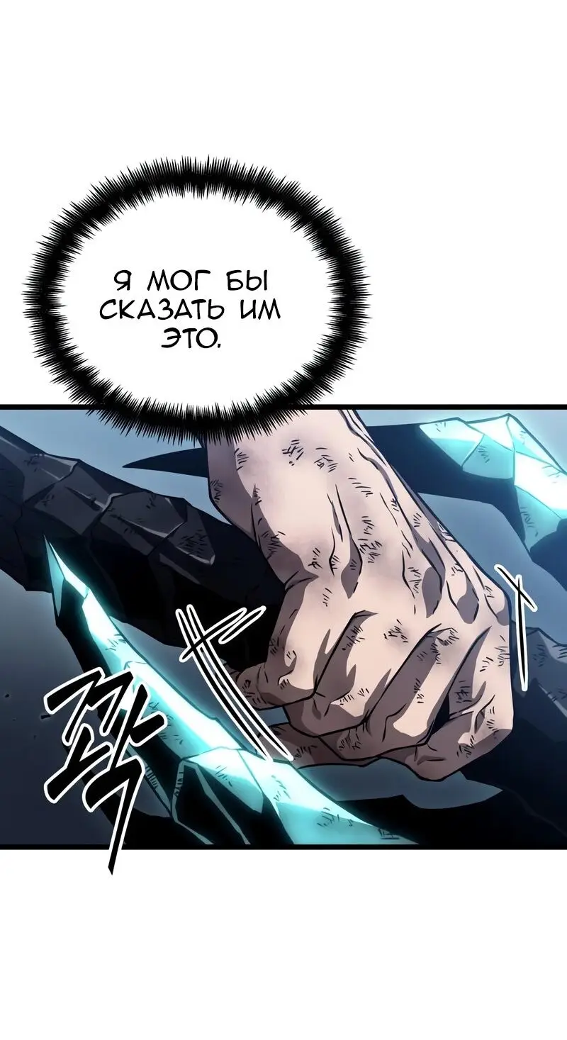 Страница 73 главы 88 манги Мир после падения / Мир после разрушения
