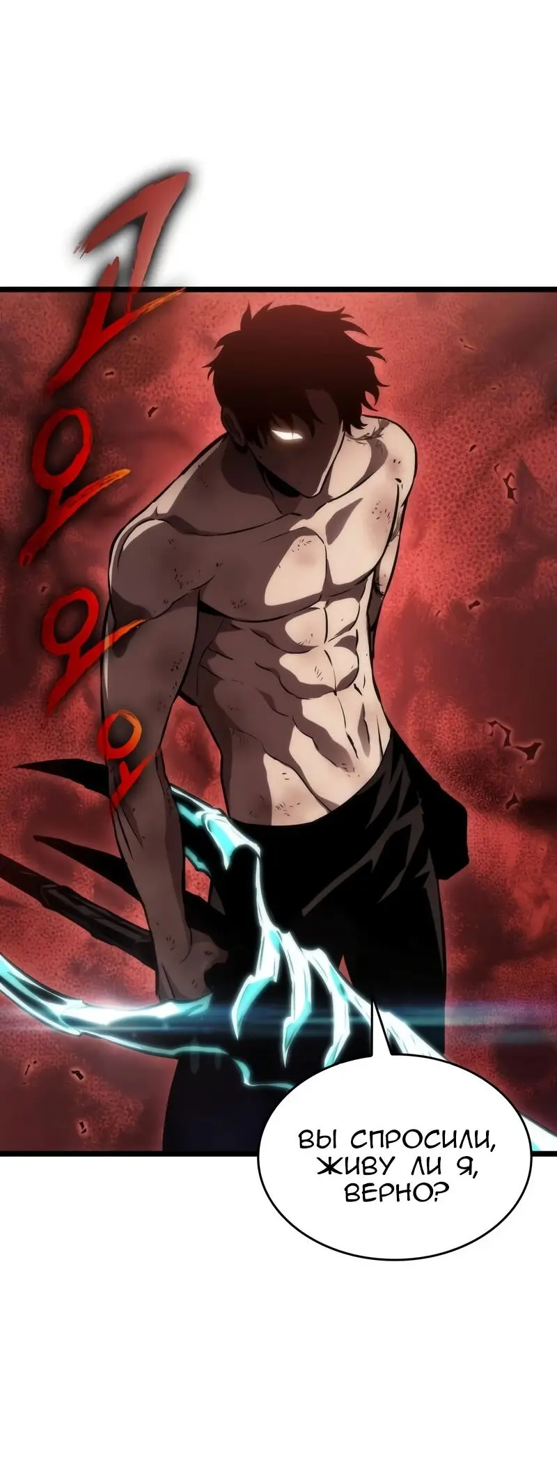 Страница 74 главы 88 манги Мир после падения / Мир после разрушения