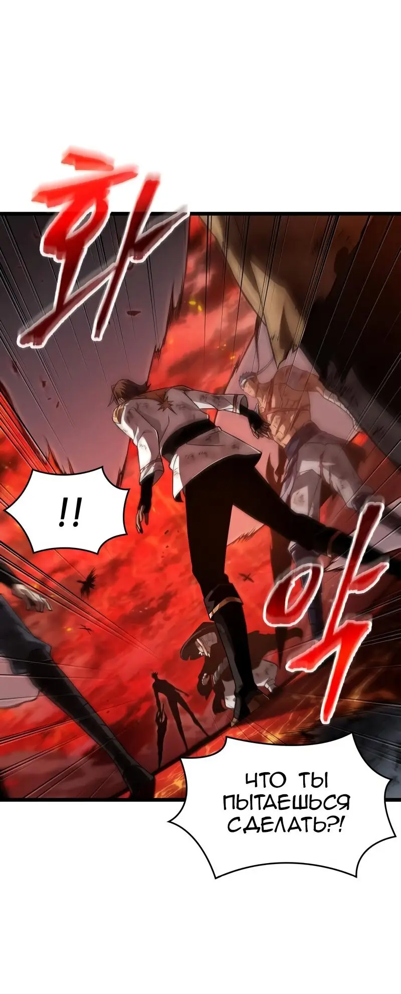 Страница 75 главы 88 манги Мир после падения / Мир после разрушения