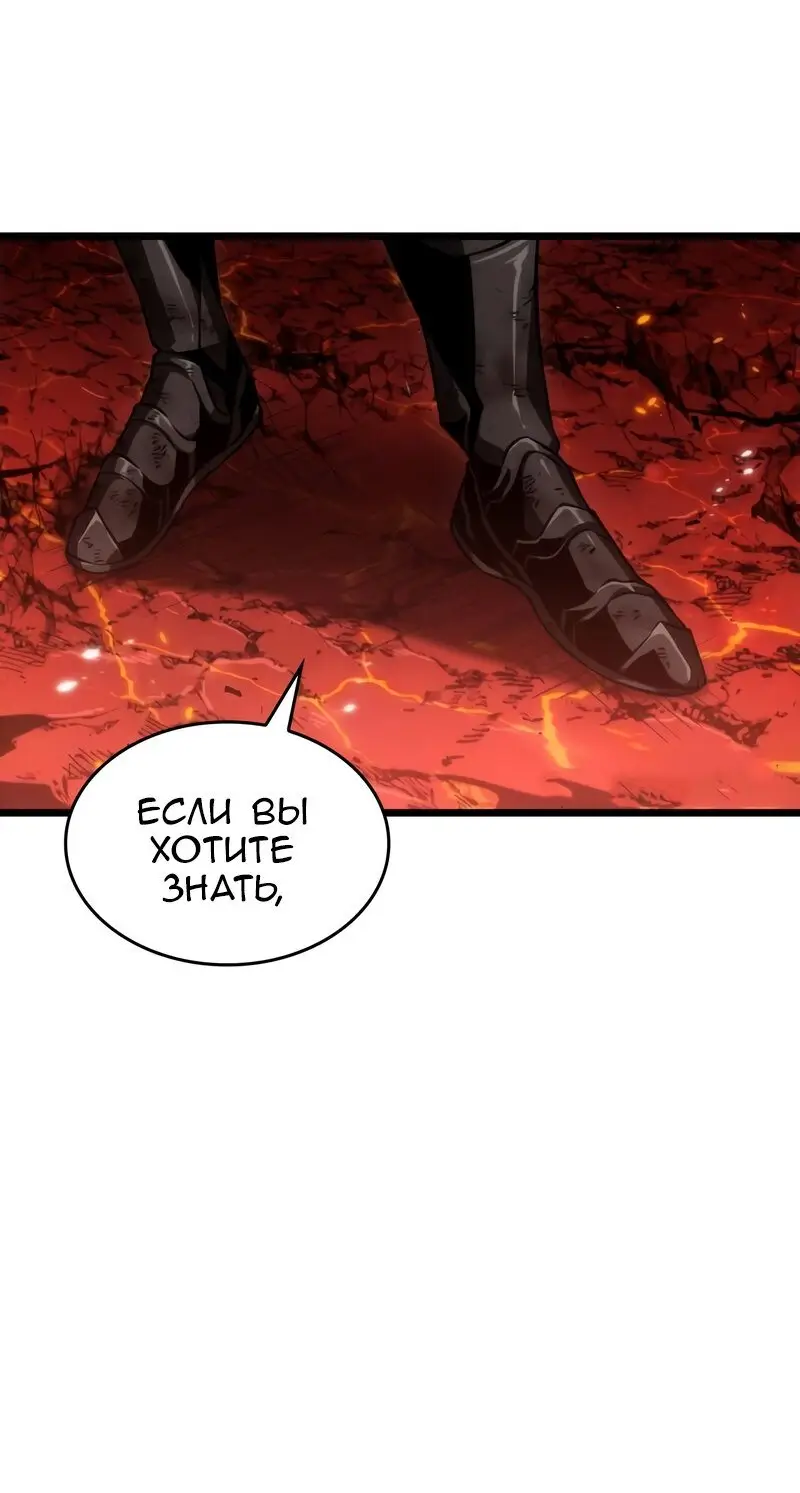 Страница 76 главы 88 манги Мир после падения / Мир после разрушения